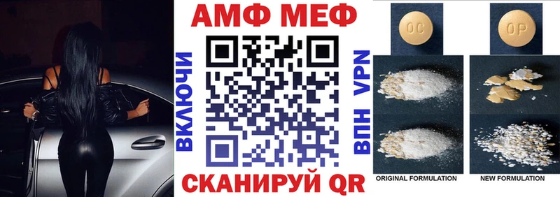 OMG ссылки как найти Алейск АМФЕТАМИН Розовый
