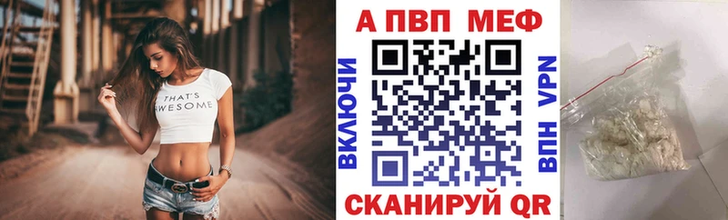 Alpha-PVP СК сколько стоит Алейск