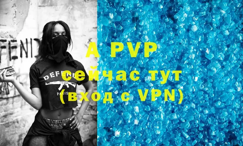 ОМГ ОМГ сайт  Алейск  Alfa_PVP Crystall 