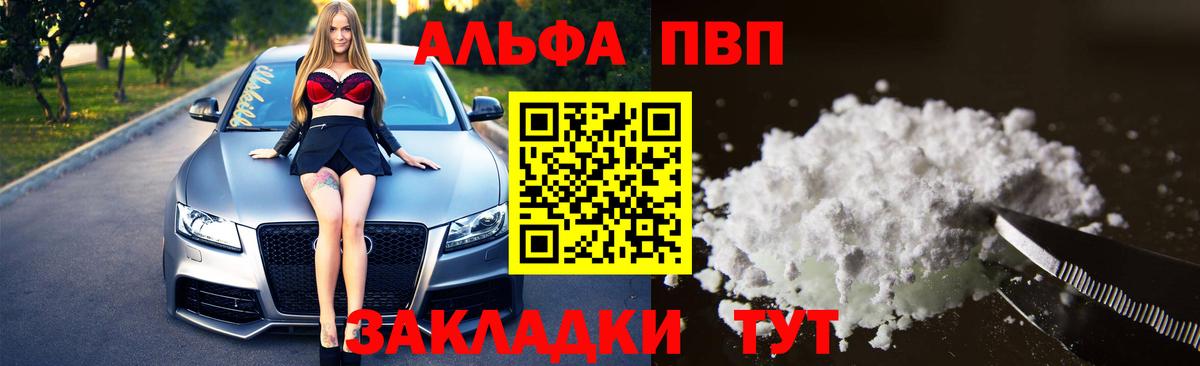 Alpha-PVP кристаллы Алейск