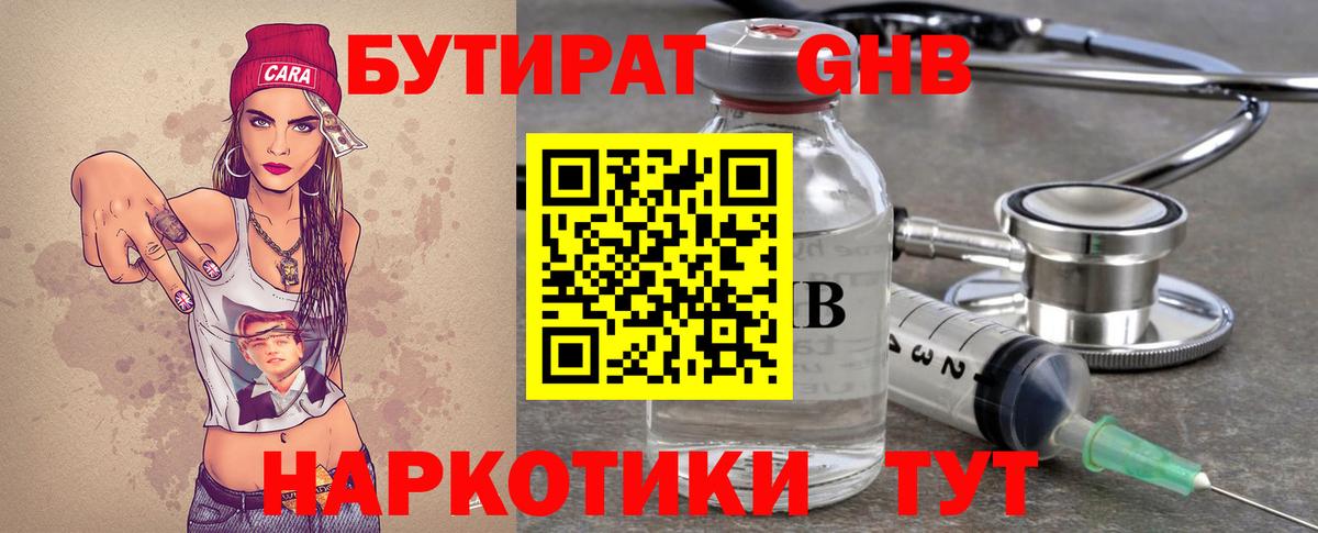 Бутират буратино  Вход с VPN  БУТИРАТ  Алейск 