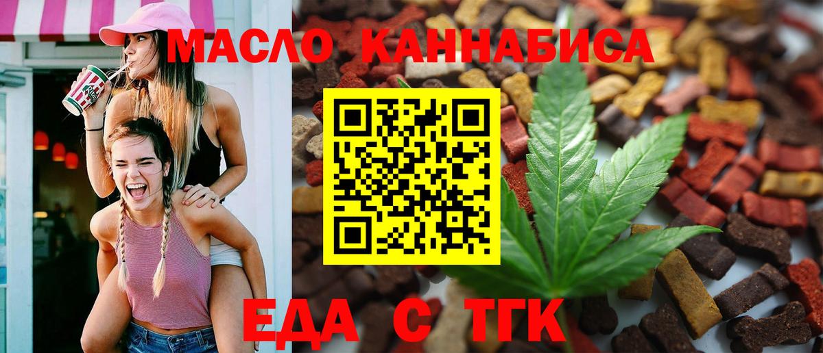 Canna-Cookies марихуана  Вход с VPN  Алейск 