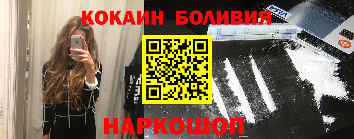 Алейск  Cocaine 97%  Вход с VPN 