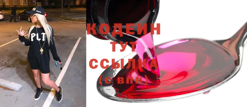 Кодеин Purple Drank  ссылка на мегу как войти  Алейск  закладки 