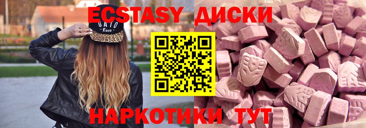 ЭКСТАЗИ Punisher Алейск