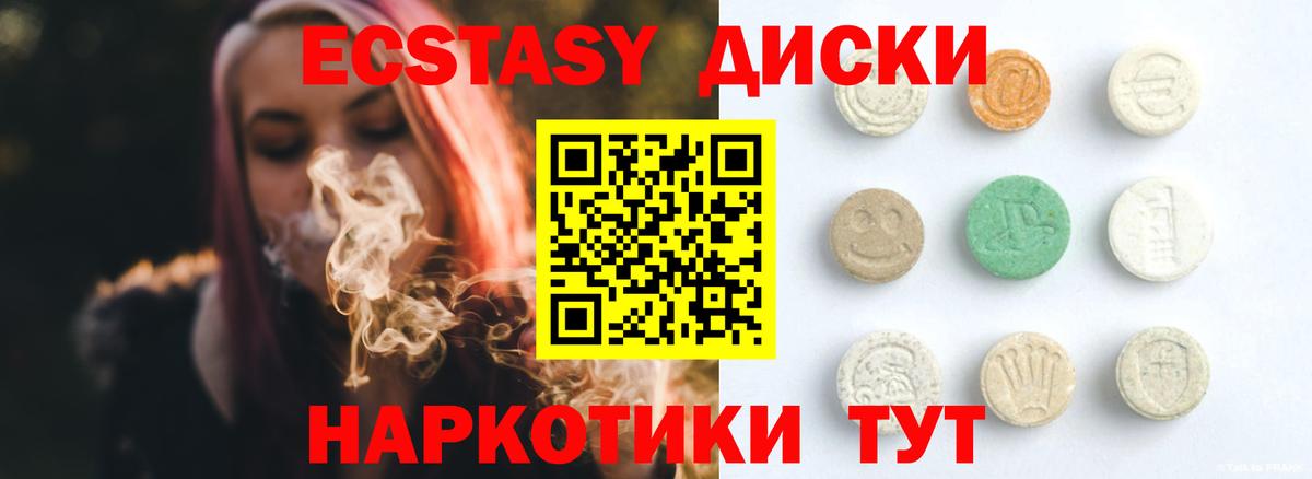 Экстази DUBAI  ЭКСТАЗИ 300 mg  Экстази  Алейск 