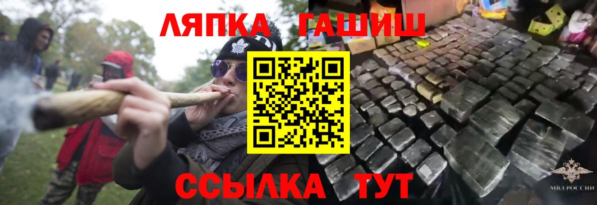 ГАШИШ AMNESIA HAZE Алейск