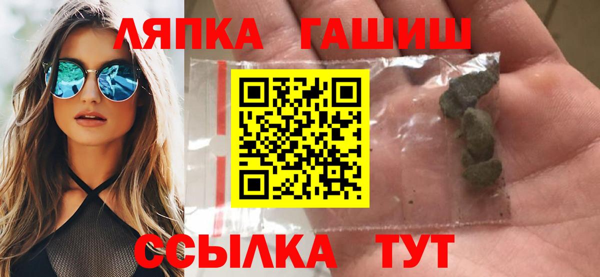 ГАШ ice o lator Алейск