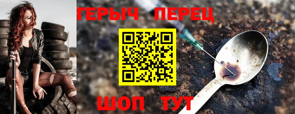 ГЕРОИН хмурый  Вход с VPN  Алейск 