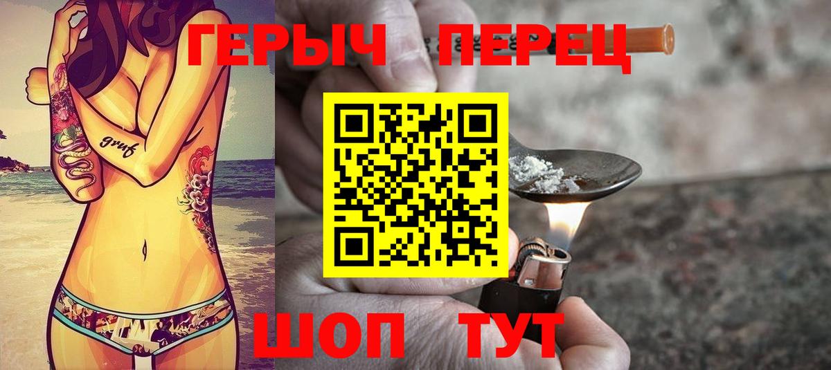 ГЕРОИН Heroin Алейск