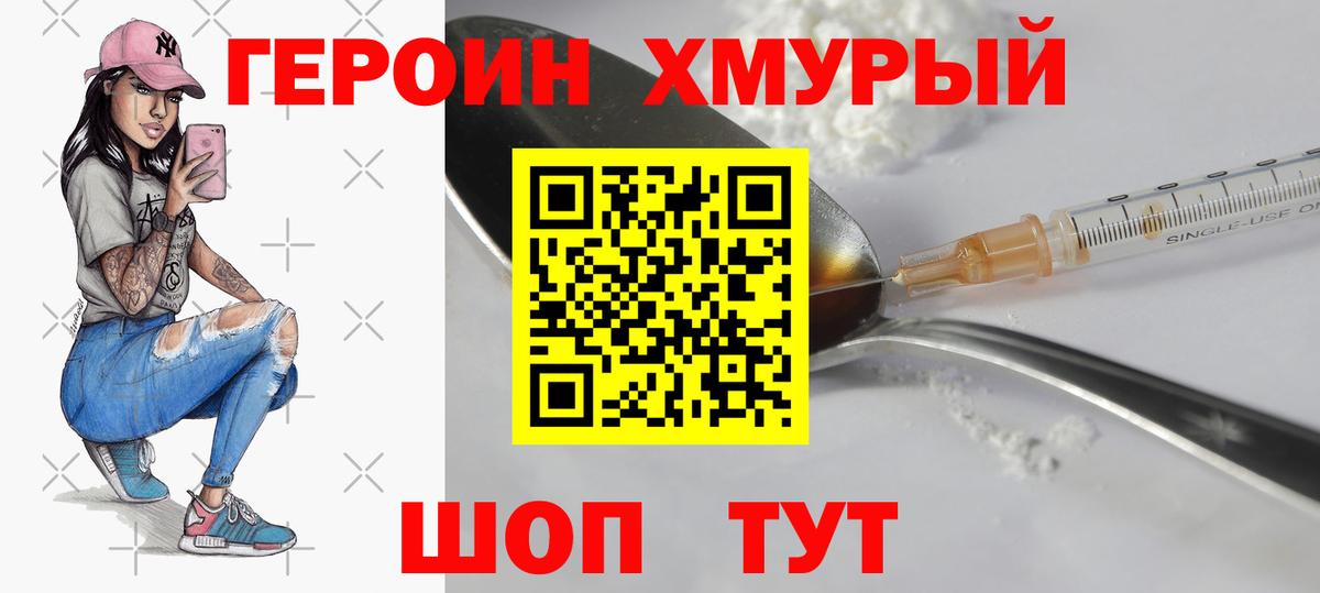 ГЕРОИН VHQ  Алейск 