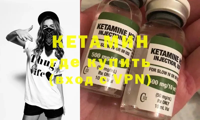 Кетамин ketamine  магазин продажи наркотиков  Алейск 