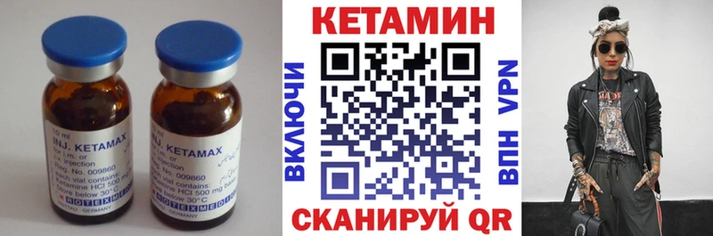 Кетамин ketamine  Алейск 
