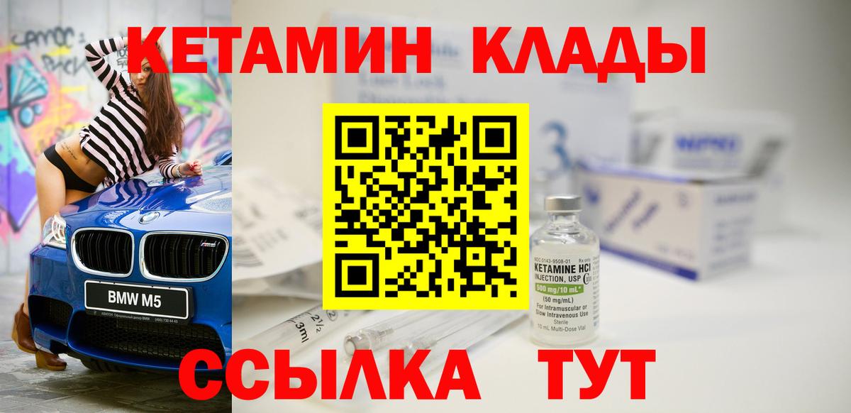 КЕТАМИН ketamine  КЕТАМИН VHQ  Вход с VPN  мориарти наркотические препараты  Алейск 