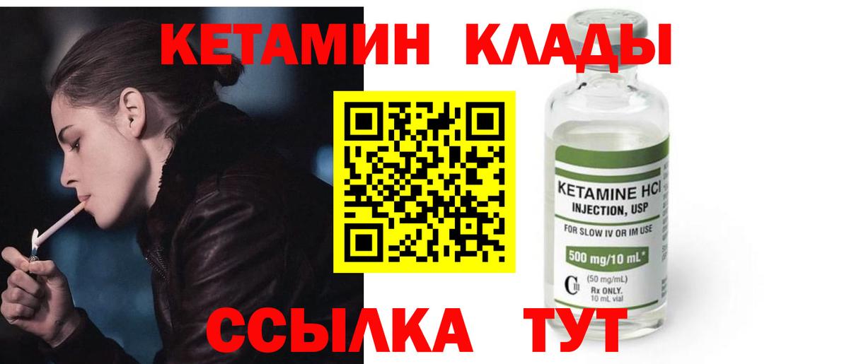 КЕТАМИН ketamine  Алейск  Кетамин VHQ 