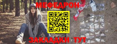 меф VHQ Абакан
