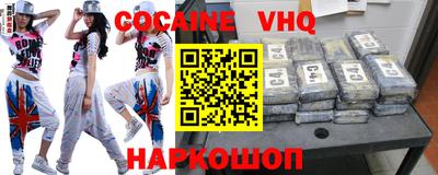 меф VHQ Абакан