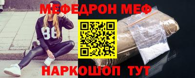 меф VHQ Абакан