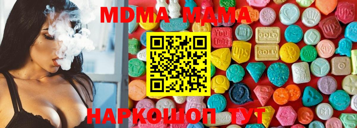 МДМА Molly  МДМА  Алейск  MDMA VHQ 