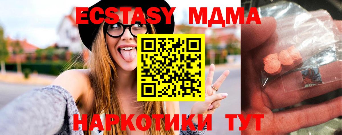 MDMA VHQ  МДМА  МДМА crystal  Алейск  Вход с VPN 