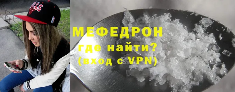 Мефедрон mephedrone  блэк спрут как войти  Алейск 