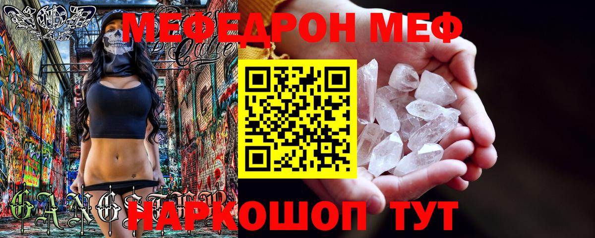 Меф mephedrone  Меф  Алейск  Вход с VPN  Мефедрон мяу мяу 