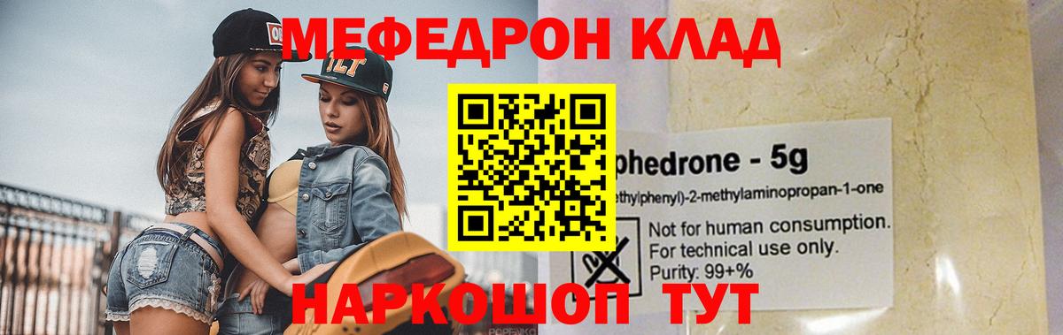 Меф  Алейск