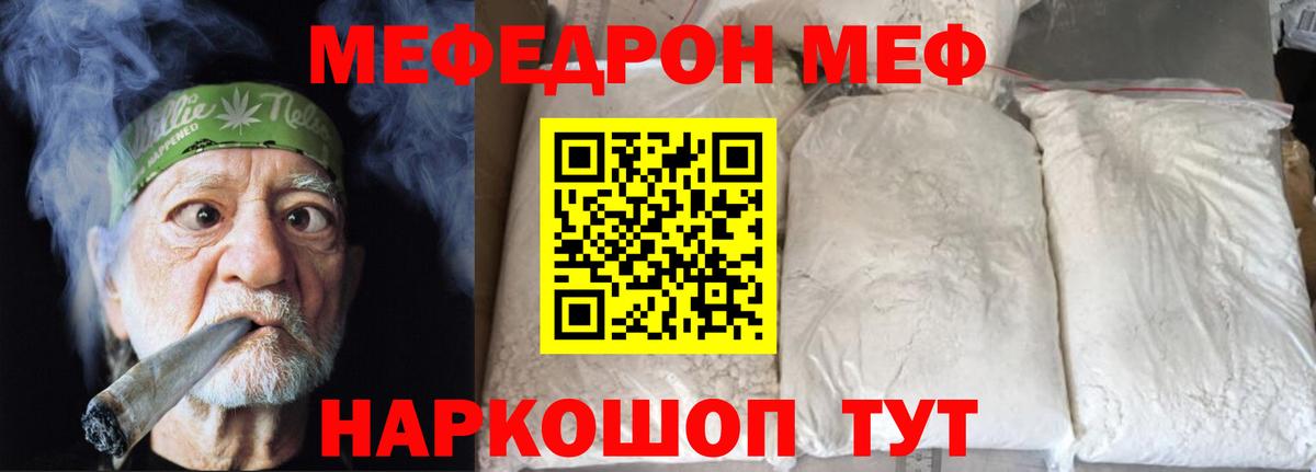 МЕФ мука Алейск