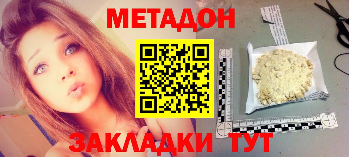 МЕТАДОН белоснежный  Метадон белоснежный  Вход с VPN  Алейск 