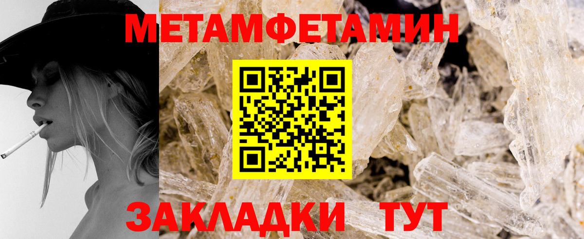 Первитин мет Алейск