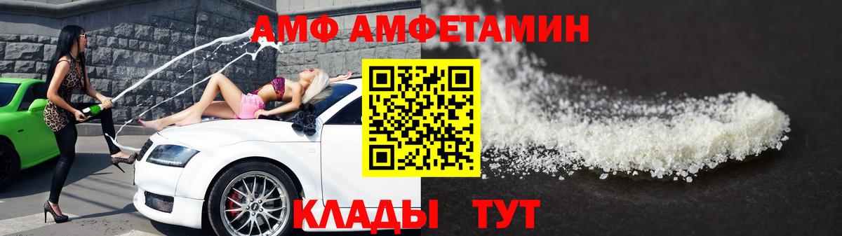 Алейск  МЕТАМФЕТАМИН пудра  Вход с VPN 