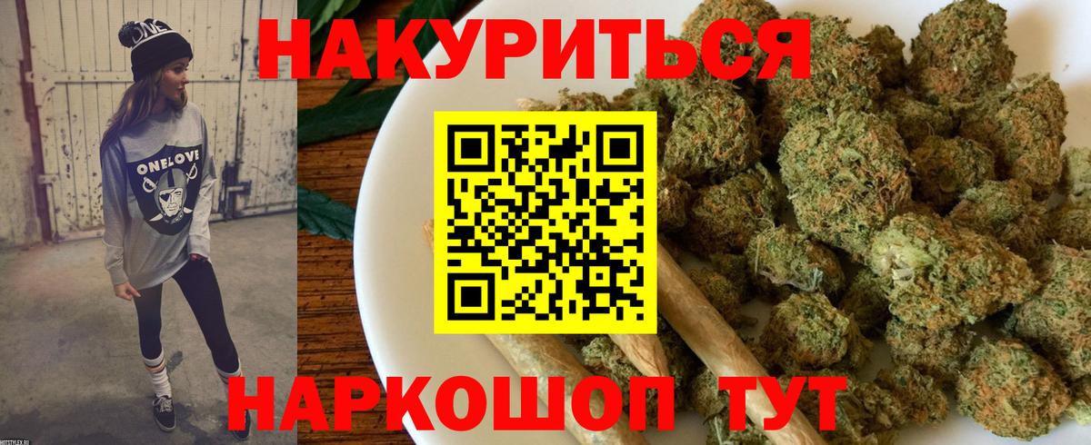 МАРИХУАНА LSD WEED Алейск